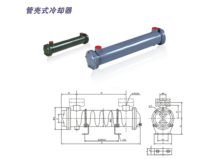 管壳式换热器
