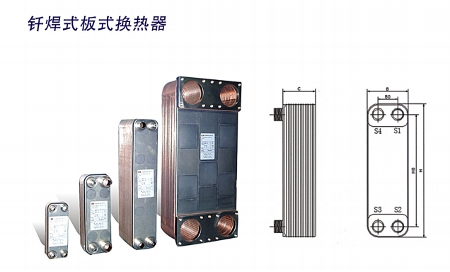 钎焊式板式换热器